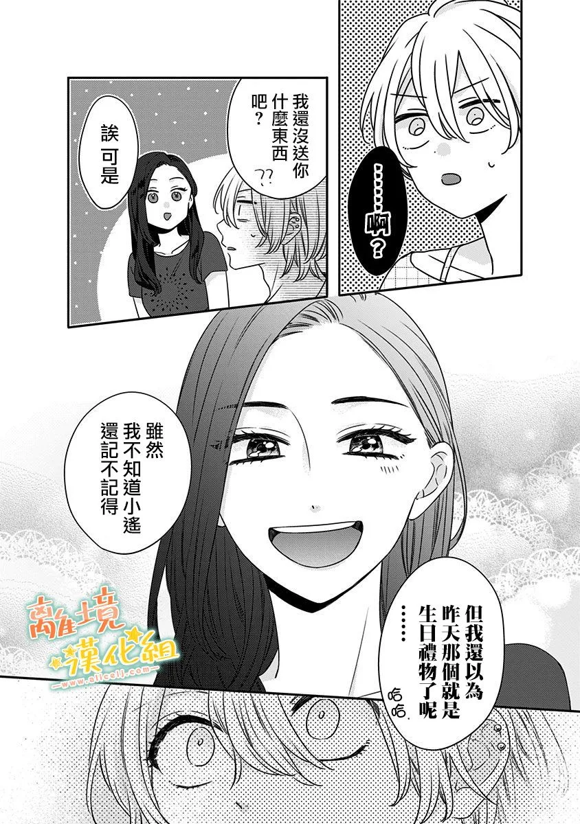 第19话 第21页