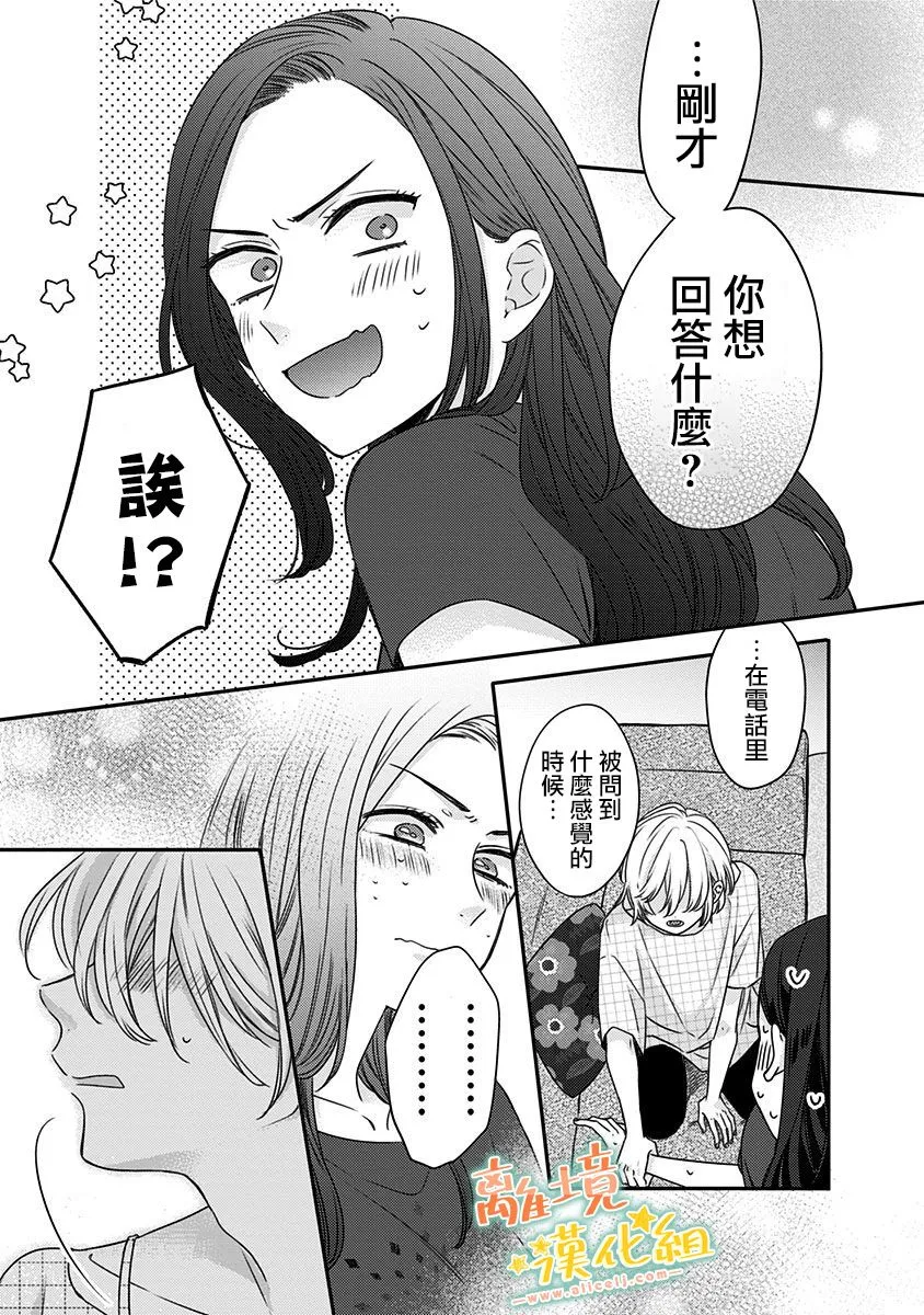 第19话 第23页