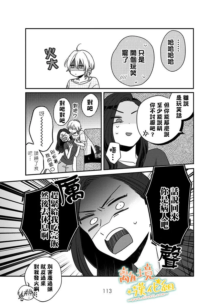 第19话 第25页