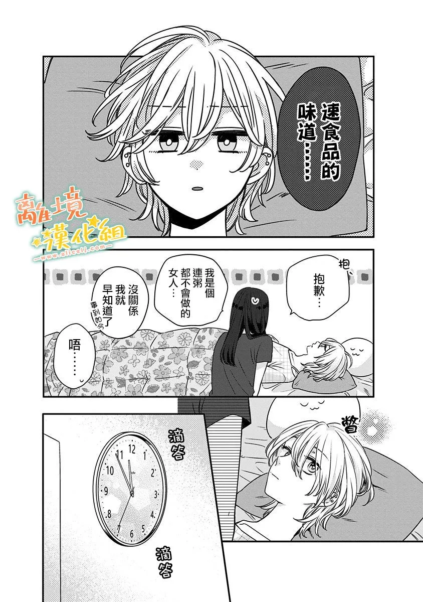 第19话 第26页