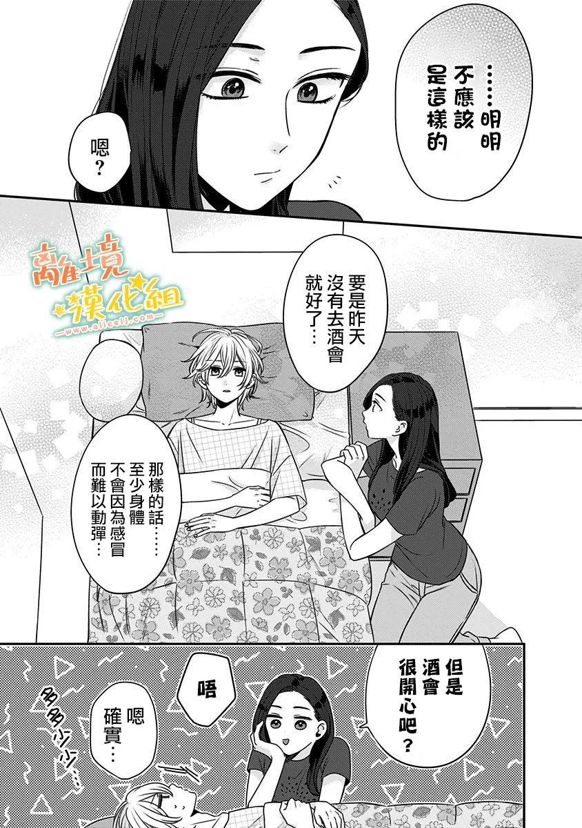 第19话 第27页