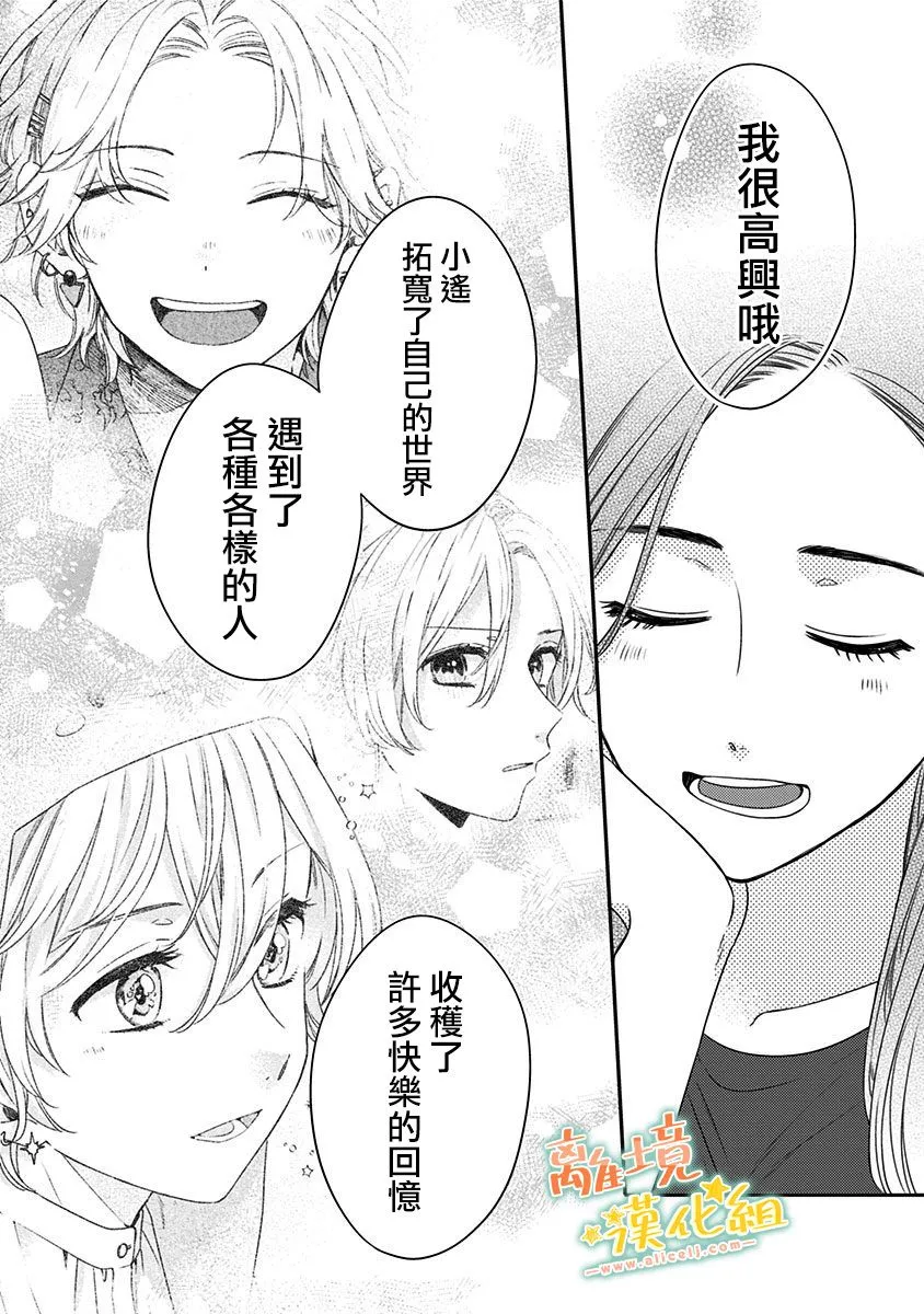 第19话 第28页