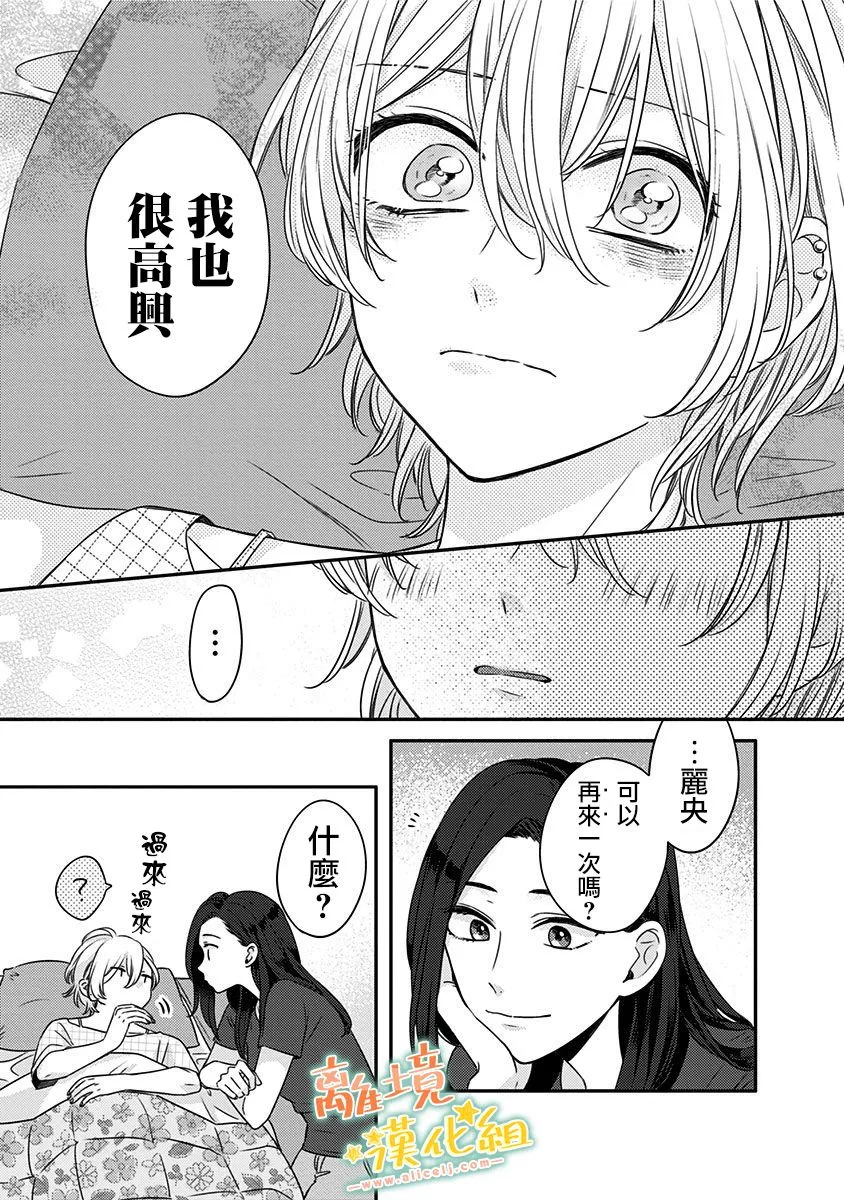 第19话 第29页