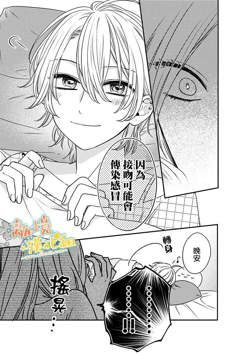第19话 第31页