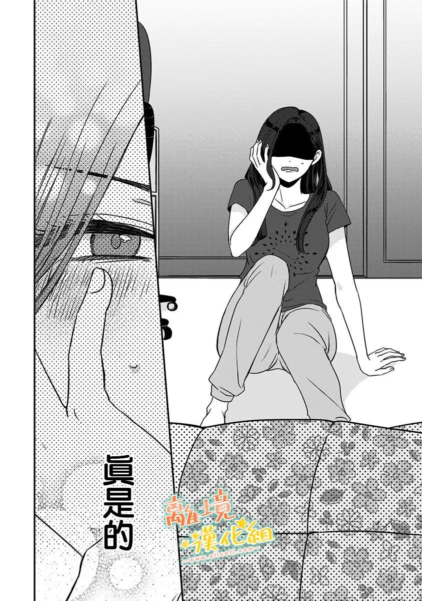 第19话 第32页