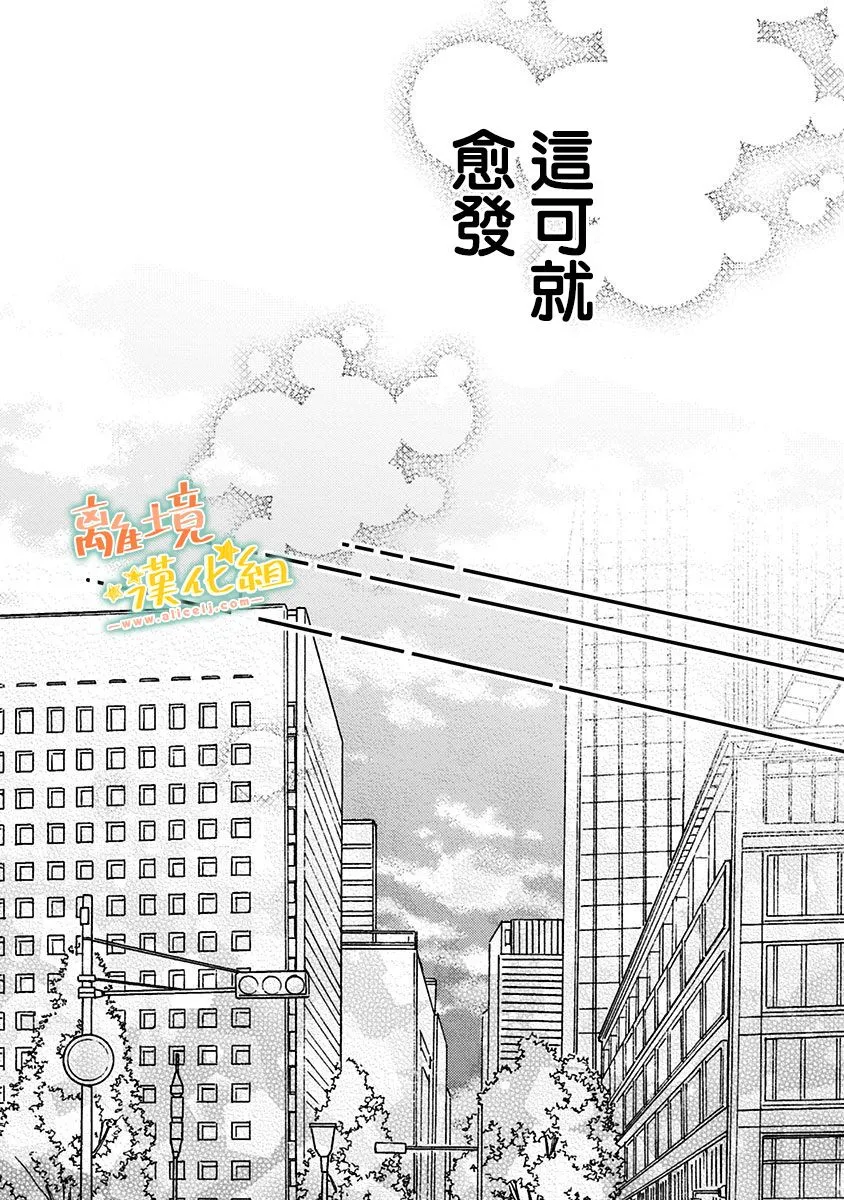 第19话 第33页