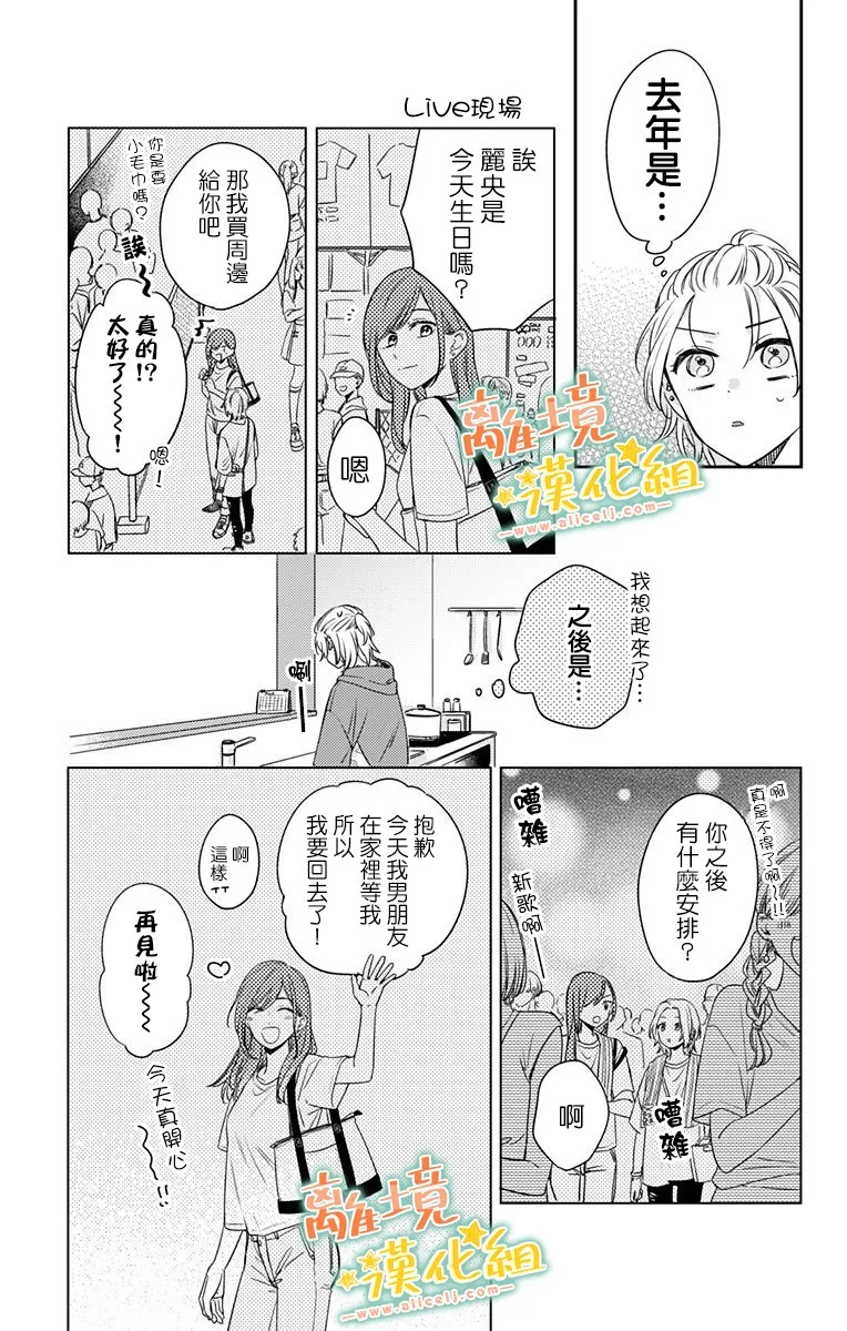 第18话 第7页