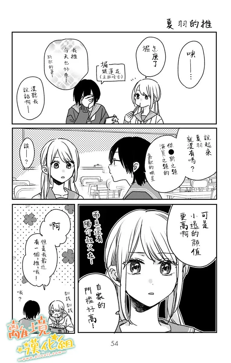 第17话 第36页