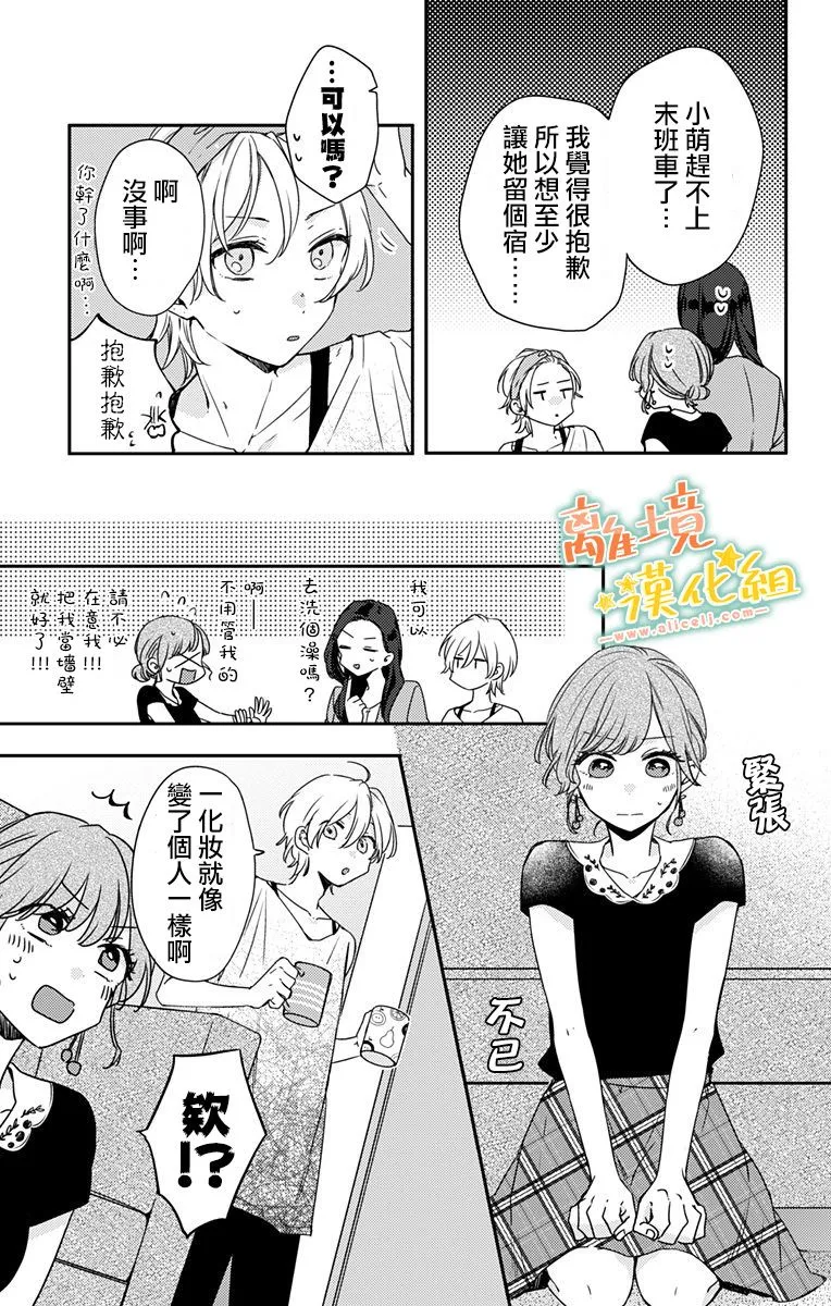 第15话 第5页