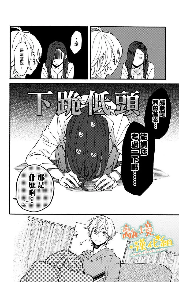 第08话 第19页