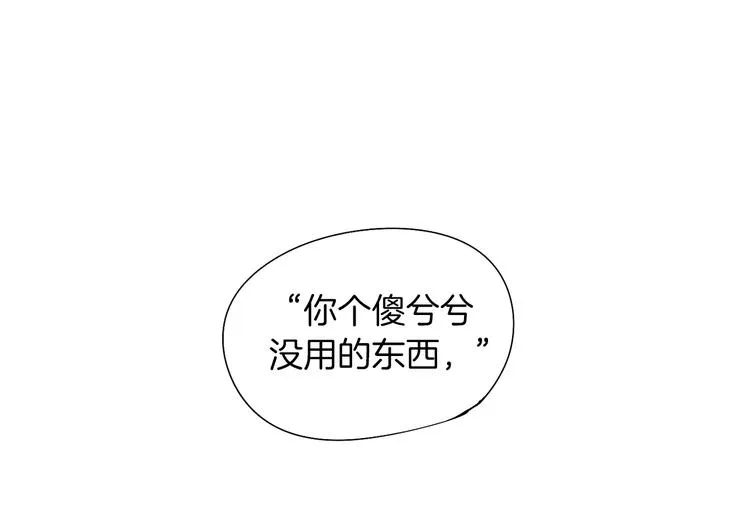 第6话 三人修罗场 第20页