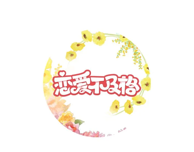 第5话 争锋相对 第1页