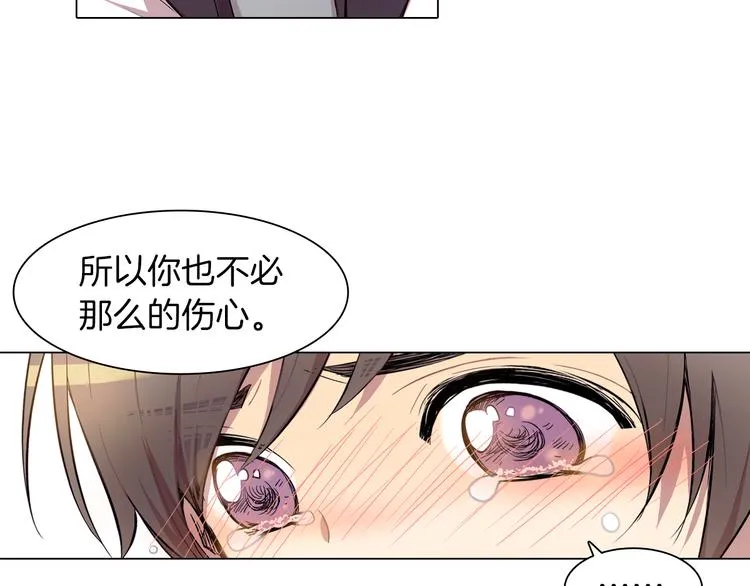 第4话 你真可爱 第26页