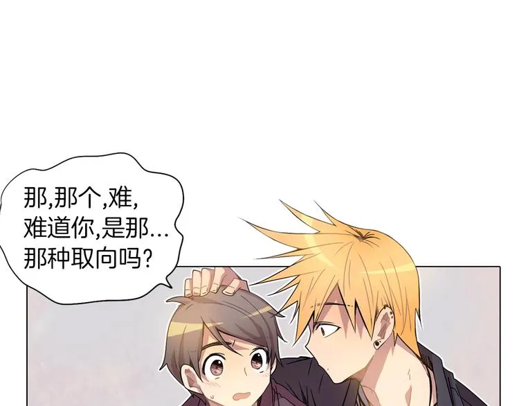 第4话 你真可爱 第40页