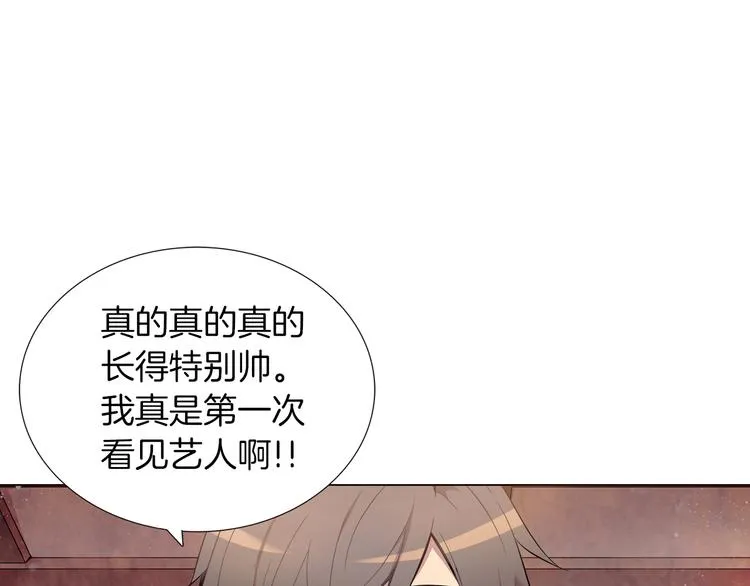 第3话 颜值即正义 第3页
