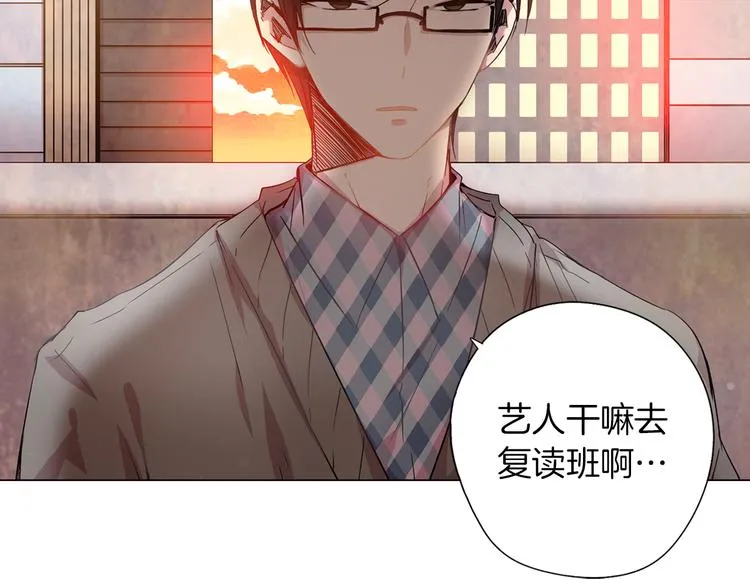 第3话 颜值即正义 第6页