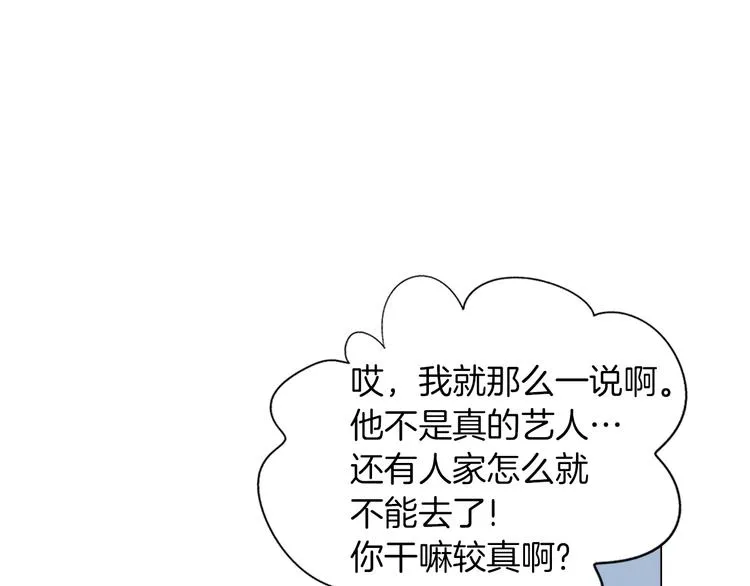 第3话 颜值即正义 第7页