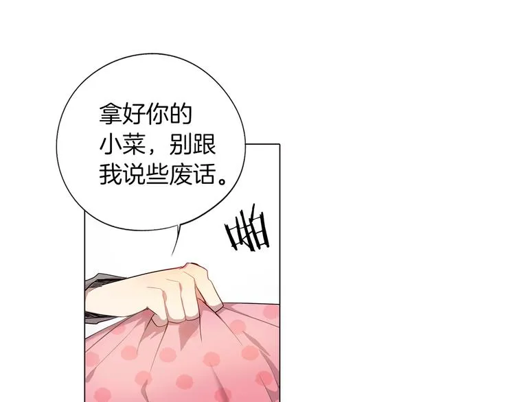 第3话 颜值即正义 第9页
