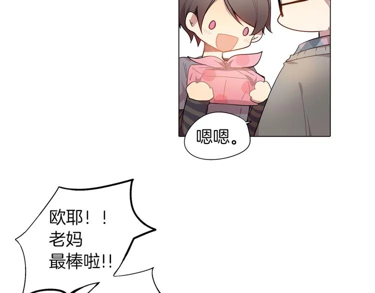 第3话 颜值即正义 第12页
