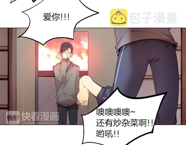 第3话 颜值即正义 第13页
