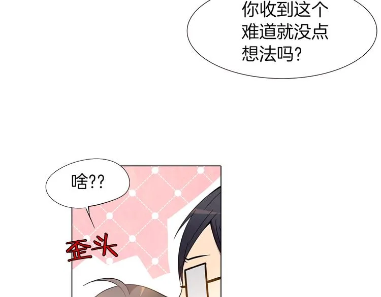 第3话 颜值即正义 第15页
