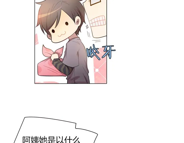 第3话 颜值即正义 第16页