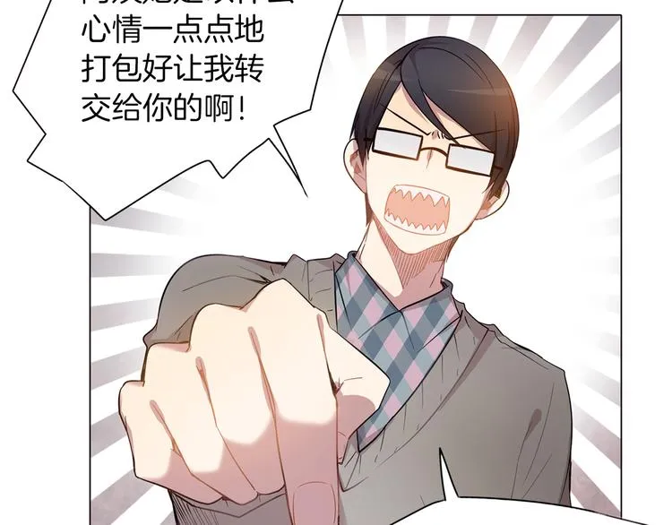 第3话 颜值即正义 第17页