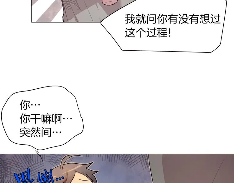 第3话 颜值即正义 第18页