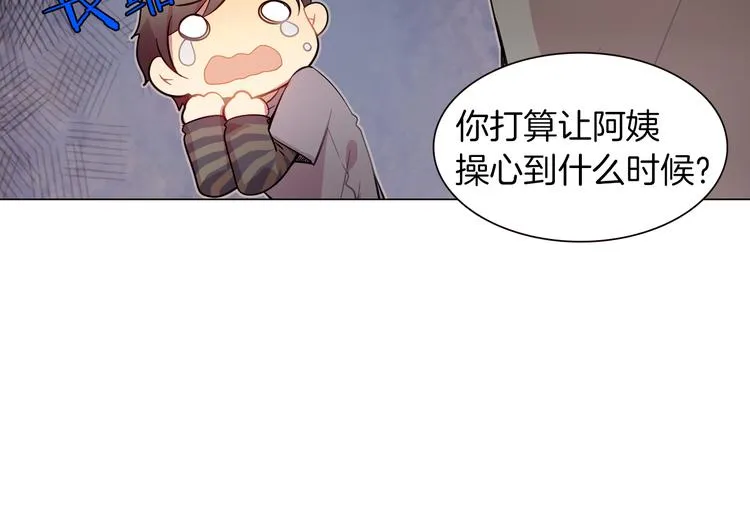 第3话 颜值即正义 第19页