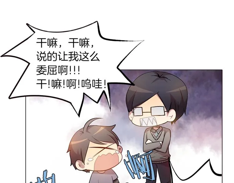 第3话 颜值即正义 第21页