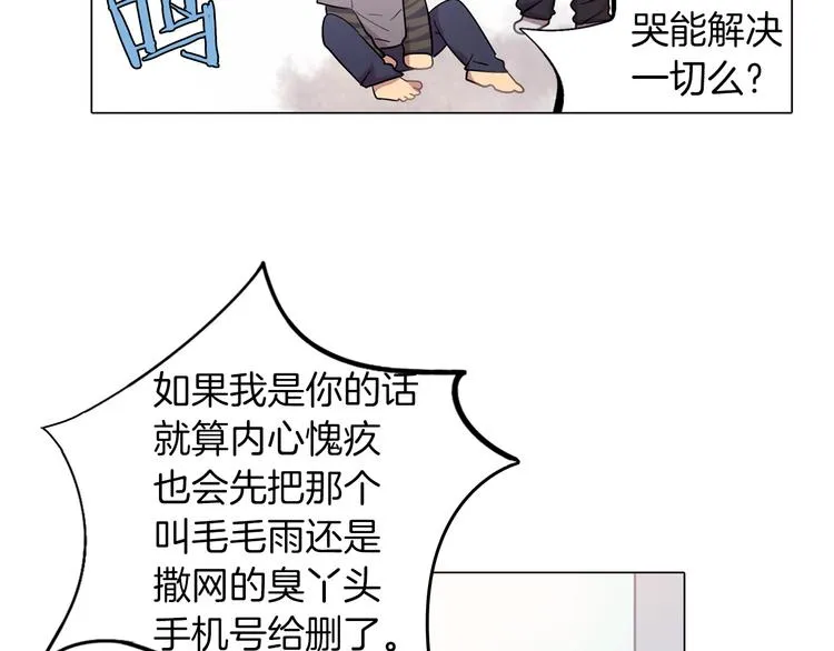 第3话 颜值即正义 第22页
