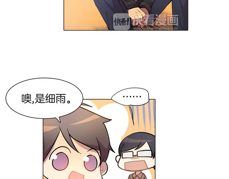 第3话 颜值即正义 第24页