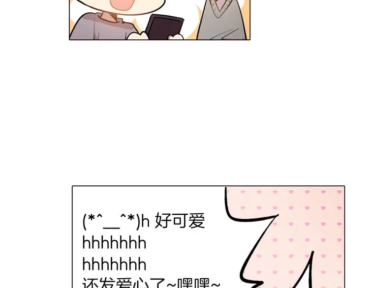 第3话 颜值即正义 第25页