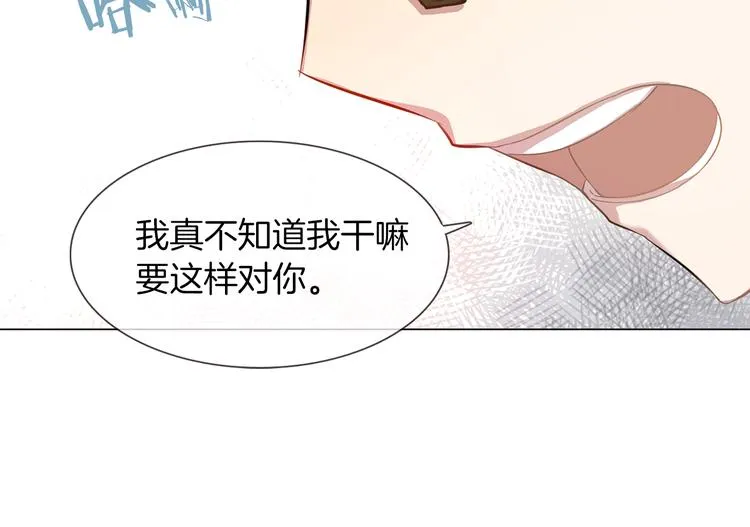 第3话 颜值即正义 第28页