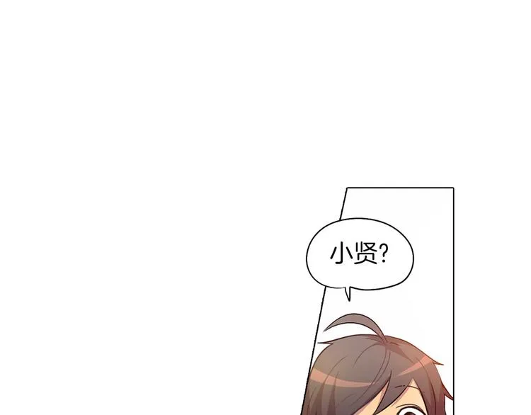 第3话 颜值即正义 第29页