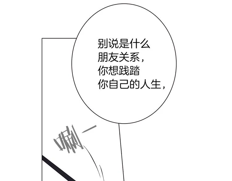 第3话 颜值即正义 第31页