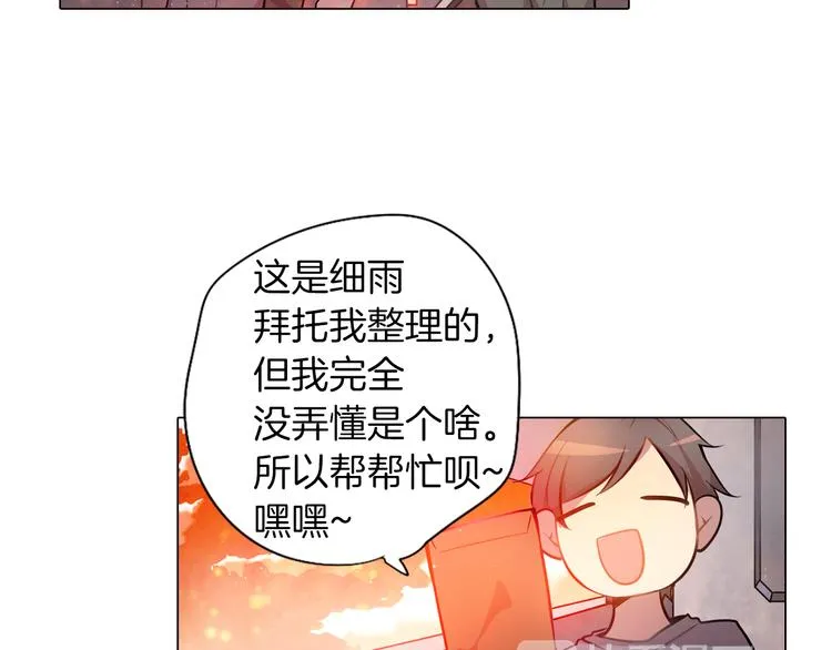 第3话 颜值即正义 第41页