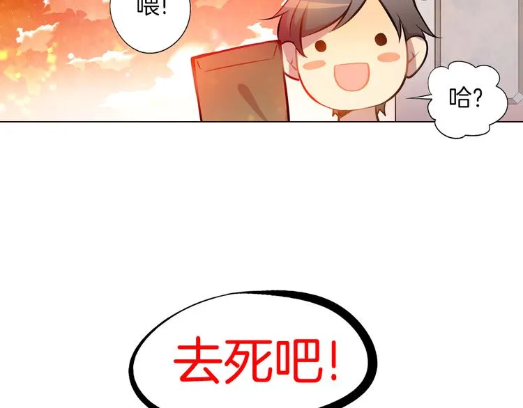 第3话 颜值即正义 第43页