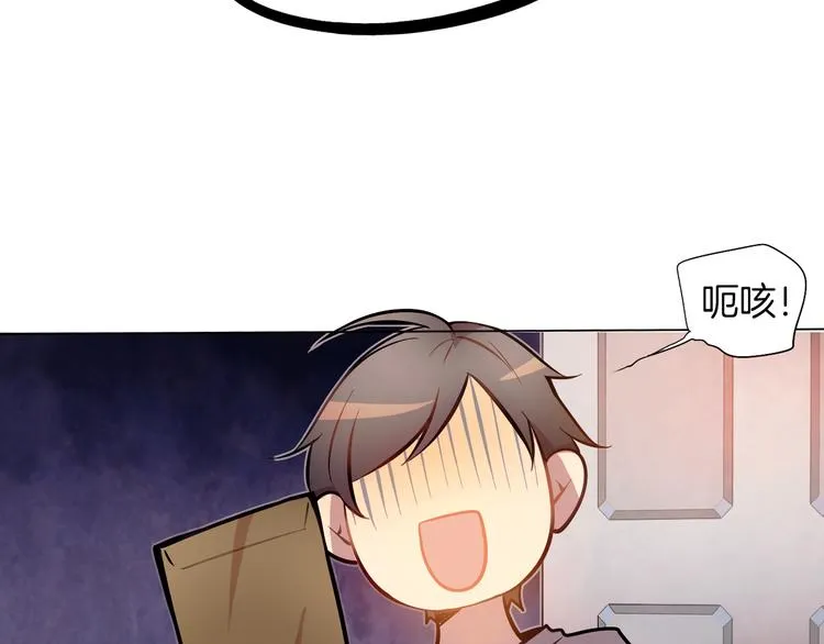 第3话 颜值即正义 第44页