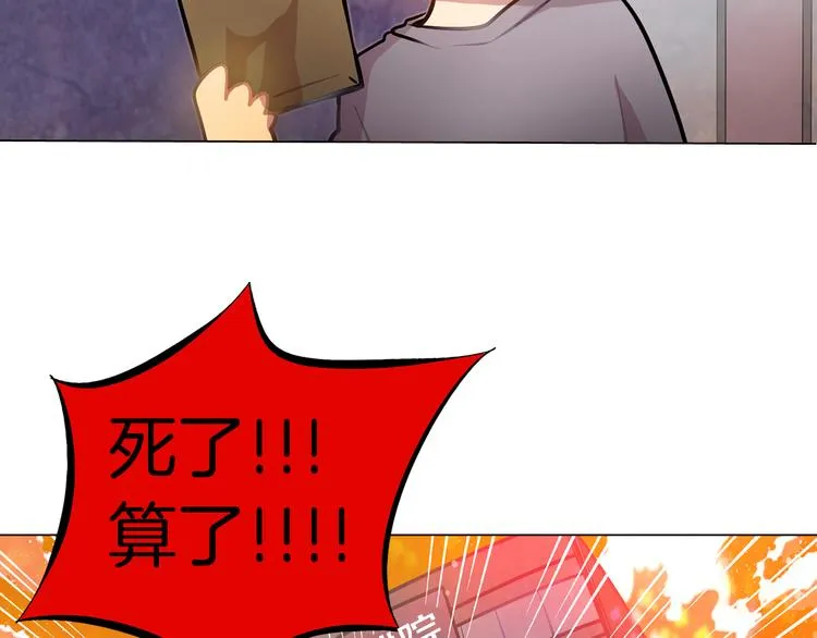 第3话 颜值即正义 第45页