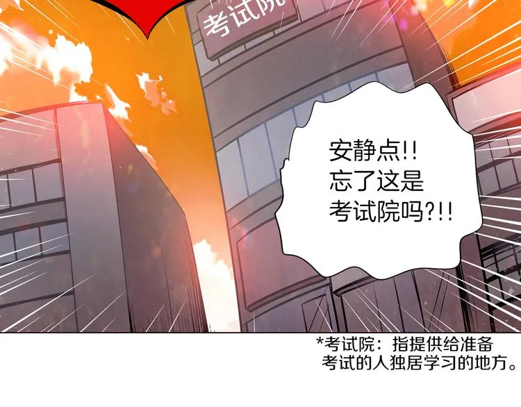 第3话 颜值即正义 第46页