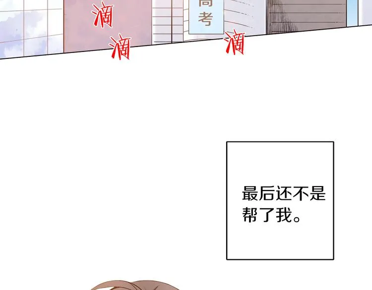 第3话 颜值即正义 第49页