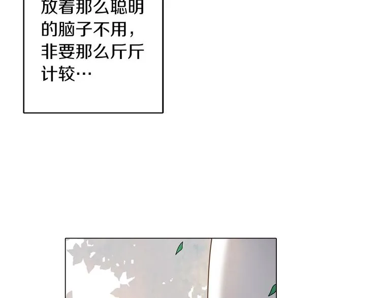 第3话 颜值即正义 第51页