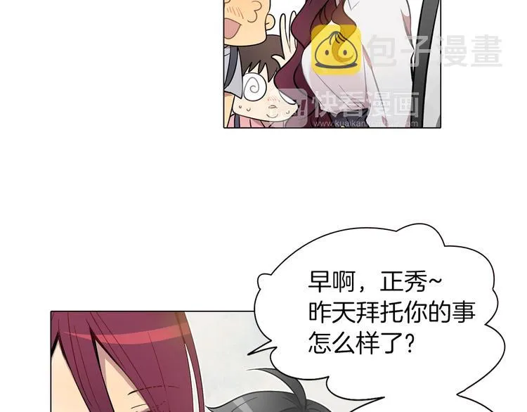 第3话 颜值即正义 第62页