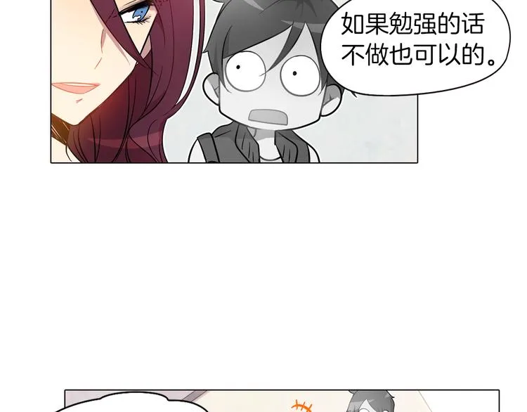 第3话 颜值即正义 第63页
