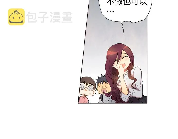 第3话 颜值即正义 第71页