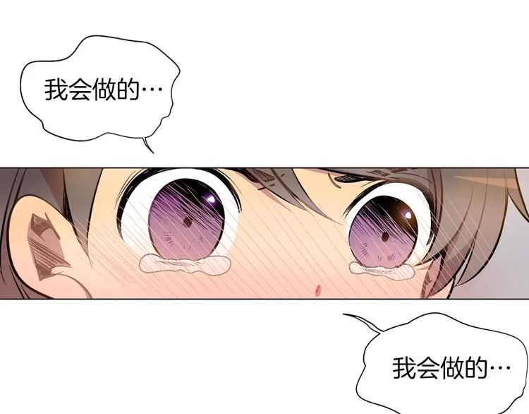 第3话 颜值即正义 第72页