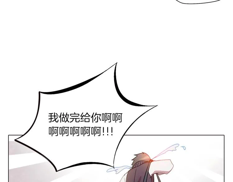 第3话 颜值即正义 第73页