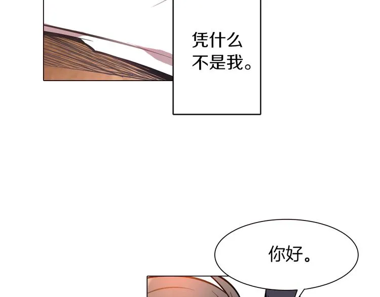 第3话 颜值即正义 第82页