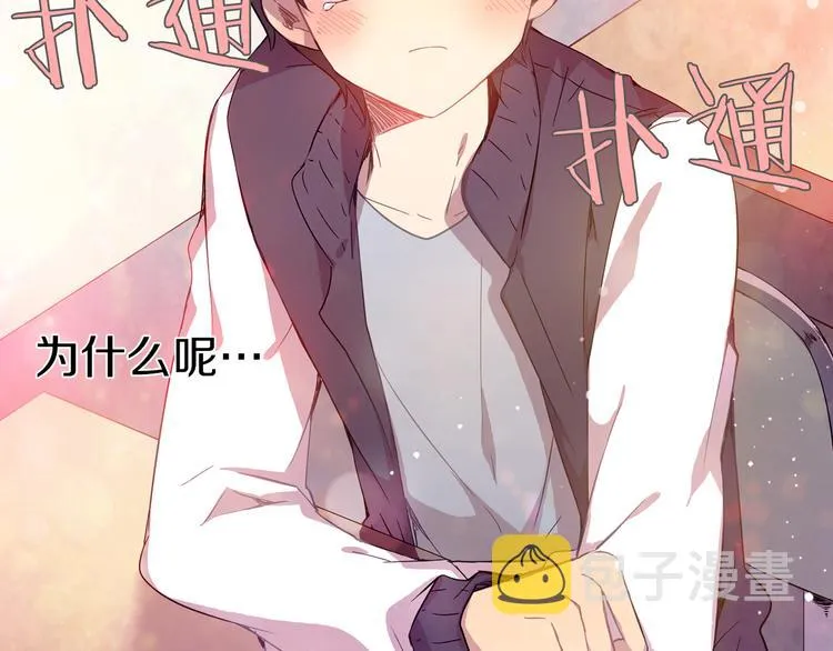 第3话 颜值即正义 第93页